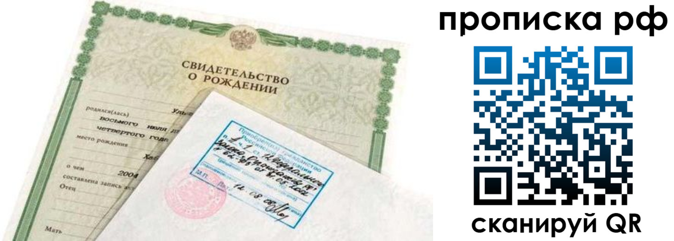 временная регистрация в Тульской области